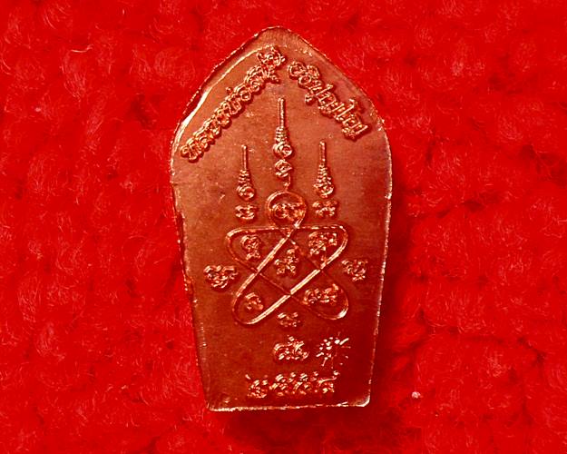 เหรียญพระนาคปรกใบมะขาม  หลวงพ่อสนุ่น วัดศรัทธาภิรม สิงห์บุรี