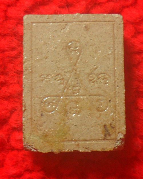 พระผงของขวัญ หลวงพ่อผัน วัดราษฎร์เจริญ สระบุรี