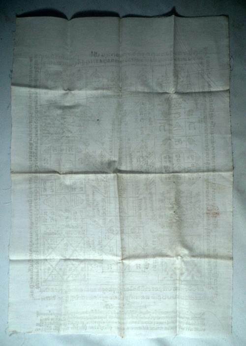 ผ้ายันต์ วัดพรหมสาคร สิงห์บุรี  