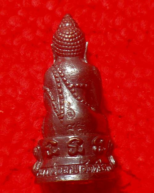 พระกริ่งเสริมบารมีทวีทรัพย์ หลวงพ่อฉาบ วัดศรีสาคร จ.สิงห์บุรี