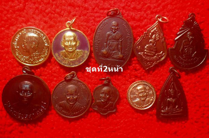 เหรียญหลวงปู่บุดดา ถาวโร วัดกลางชูศรีเจริญสุข สิงห์บุรี 10 องค์เคาะเดียว ชุดที่2