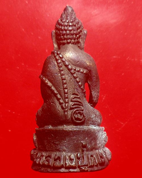 พระกริ่งมหามงคลหลวงปู่คง วัดตะคร้อ ปี2538