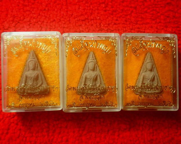 ชุด3องค์ สมเด็จนางพญา วัดพระศรีรัตนมหาธาตุ พิษณูโลก ปี2536