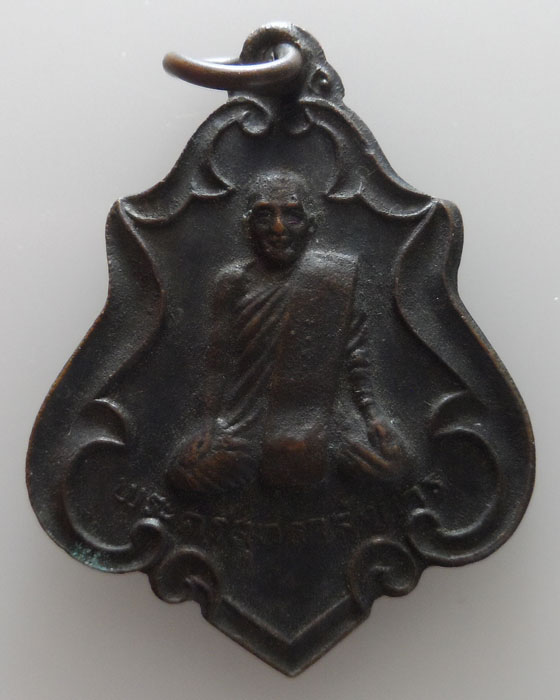 เหรียญพระครูสุทธาลังการ วัดร่องขุ่น จ.เชียงราย