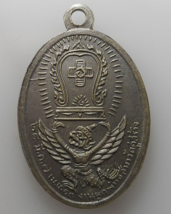 เหรียญหลวงพ่อพระประธานสุโขทัย สิริปราการ ที่ระลึกงานผูกพัทสีมา วัดคู่สร้าง จ.สมุทรปราการ ปี๒๕๑๓