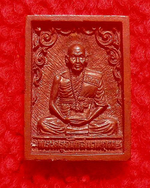 เหรียญหล่อซุ้มสี่เหลี่ยม หลวงปู่หล้า ตาทิพย์ วัดป่าตึง จ.เชียงใหม่ ปี 2535