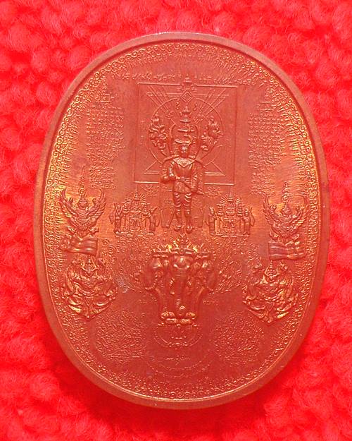 เหรียญมหายันต์เทวานิมิตร พิมพ์พระเจ้าตากฯ ยืนทรงครุฑ อ.หม่อม นิรนามไตรภูมิ