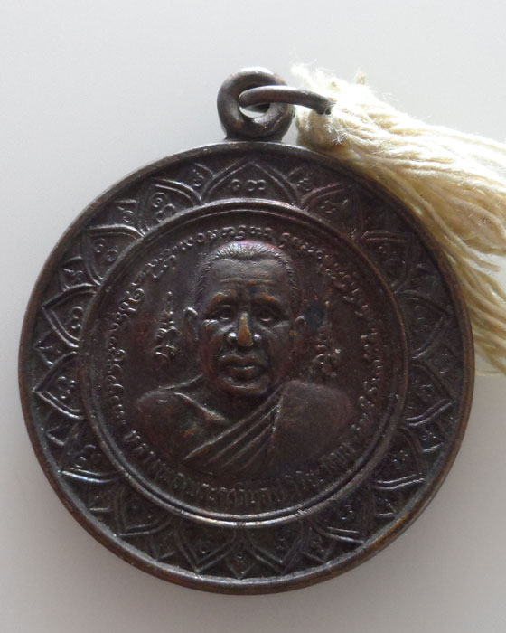 เหรียญรุ่นกินบ่เสี้ยง หลวงพ่อพระครูวิบูลย์ วิริยะวัฒน์ วัดทุ่งโฮ้งเหนือ จ.แพร่ ปี๒๕๓๗