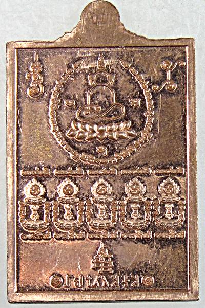 ๒๐ เหรียญพระพุทธทรงเครื่องจักรพรรดิ์ วัดท่าโป่งพุทธาราม