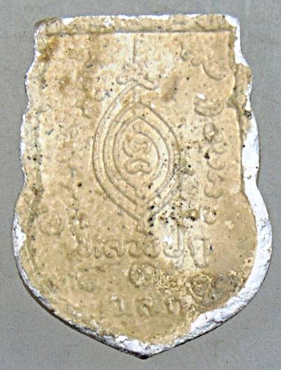 พระผงหลวงปู่ดู่ ปี 34 วัดสะแก หลวงพ่อเกษม เขมโก ปลุกเสก