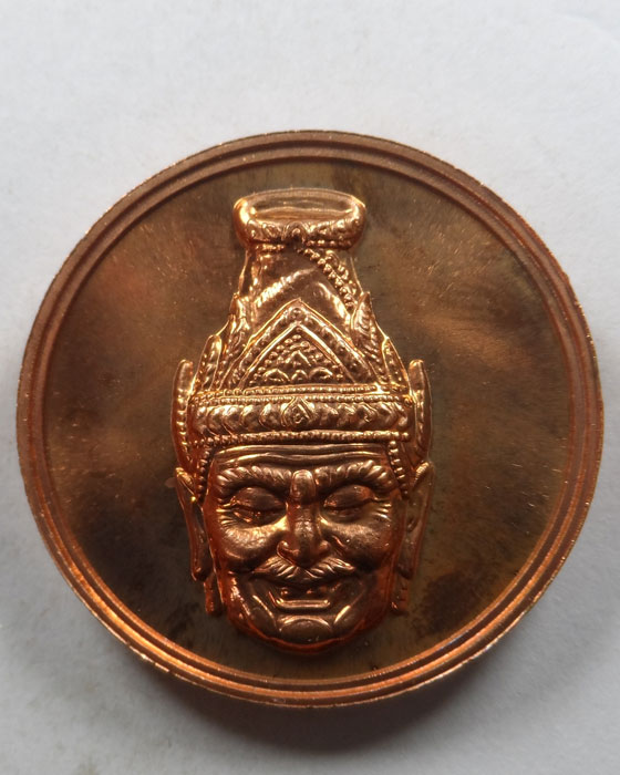 เหรียญที่ระลึกไหว้ครู ครอบครู หลวงพ่อสมพงษ์ ธีรธมฺโม วัดใหม่ปิ่นเกลียว จ.นครปฐม ปี๒๕๔๘