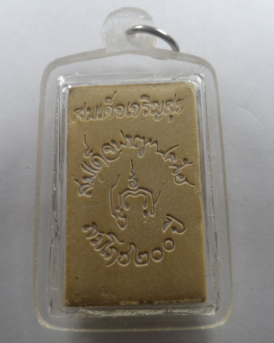  พระสมเด็จเจริญสุข สมเด็จพระญาณสังวรฯ วัดบวรนิเวศวิหาร รุ่นสมโภช ๒๐๐ ปี 