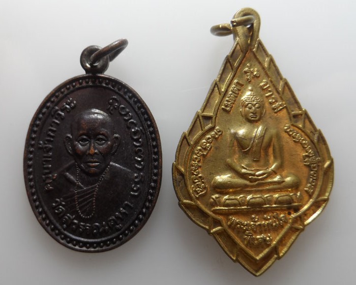 สายเหนือ (๒เหรียญ)