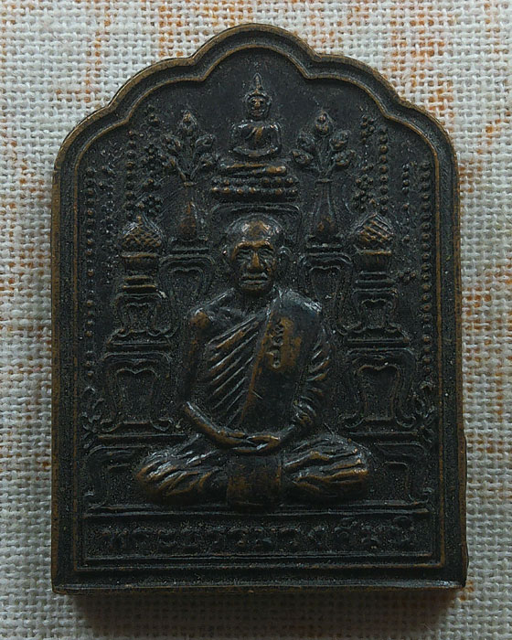 เหรียญบูชาครู พระธรรมวงศ์มุนี วัดไผ่ล้อม จ.จันทบุรี ปี๒๕๕๔ 