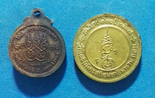 2 เหรียญกลมเล็กหลวงพ่อจ้อย วัดศรีอุทุมพร + หลวงพ่อทูรย์ วัดโพธินิมิตร
