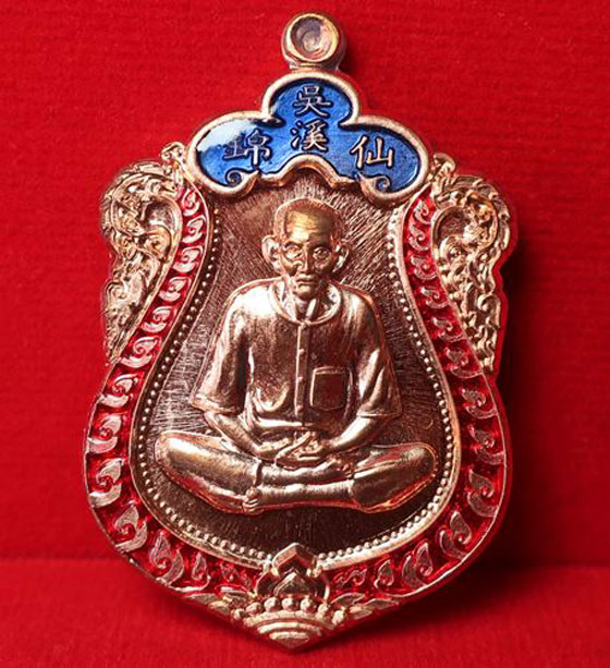 เหรียญเสมามหาสมปราถนาฟ้าประทานพร องค์เซียนแปะ สวยมาก กล่องเดิมครับ