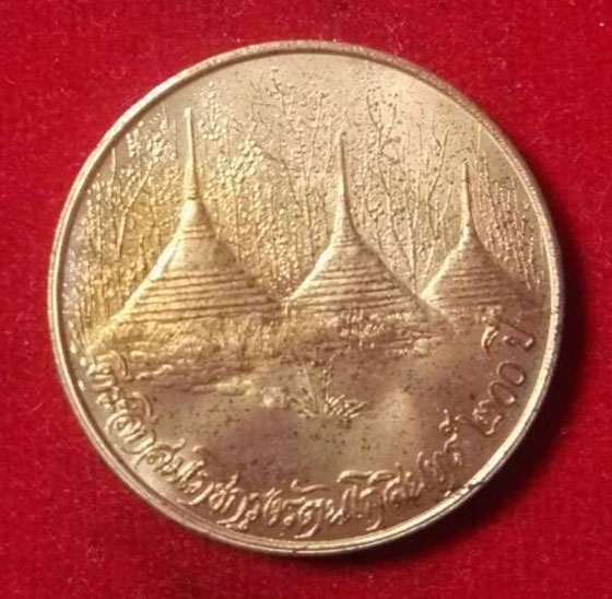 เหรียญหลวงพ่ออุตตมะ รุ่นที่ระลึกสมโภชกรุงรัตนโกสินทร์ 200 ปี ปตท.จัดสร้าง