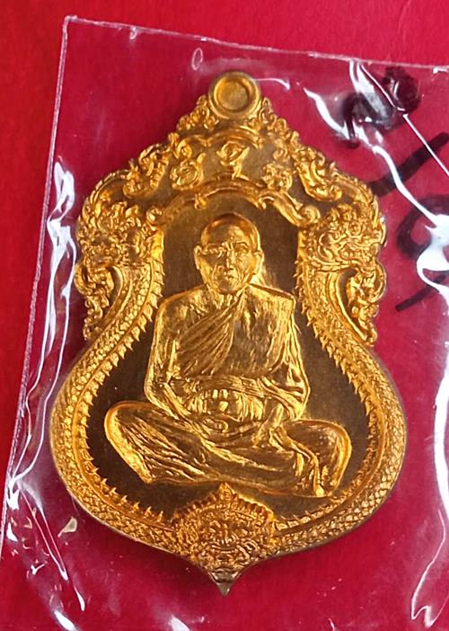 เหรียญไพรีพินาศ หลวงพ่อหวั่น วัดคลองคูณ เนื้อทองทิพย์ฝัง ตะกรุดชนวน