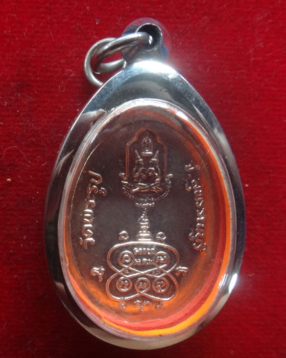 เหรียญอัลปาก้าหลวงพ่อดี วัดพระรูป ฉลองกรุงรัตนโกสินทร์ 200 ปี ปี25