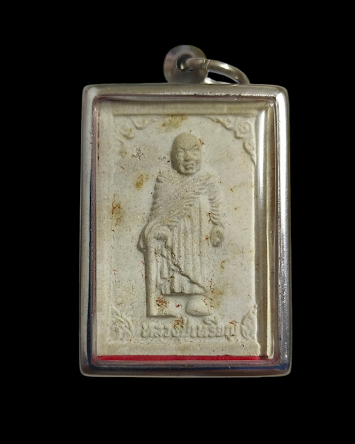 เคาะเดียวครับ พระผงหลวงปู่เหรียญ วรลาโภ วัดอรัญบรรพต จ.หนองคาย ปี 2539