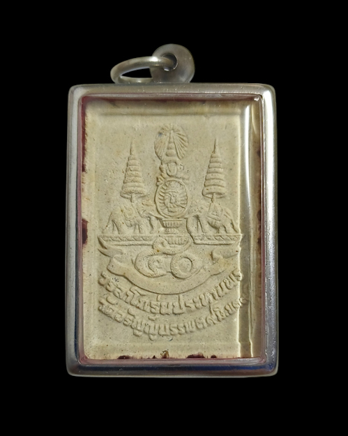 เคาะเดียวครับ พระผงหลวงปู่เหรียญ วรลาโภ วัดอรัญบรรพต จ.หนองคาย ปี 2539