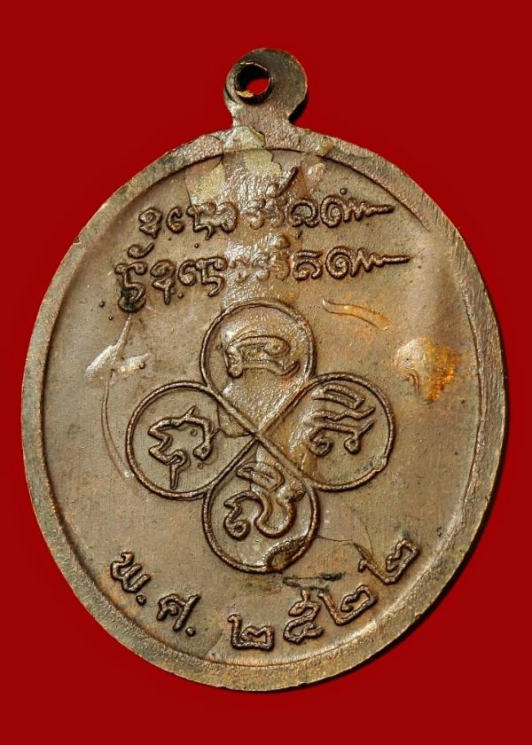 พระเกษตรศิลาจารย์ปี ๒๒