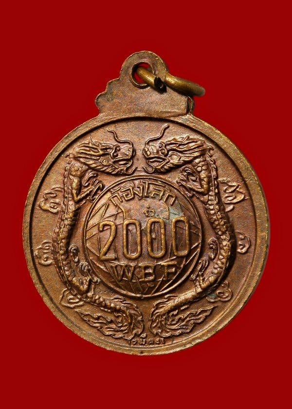 เหรียญหลวงพ่อสมชาย วัดเขาสุกิม