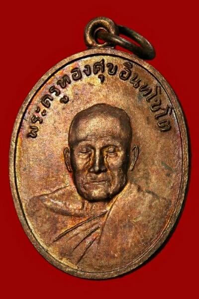 หลวงพ่อทองสุข วัดโตนดหลวง