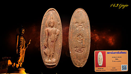 ๒๕ ศตวรรษ เนื้อดิน สีผ่านสองสี (สีพิกุล - เขียวมอย) สวย....ดูง่าย (พร้อมบัตรรับรอง