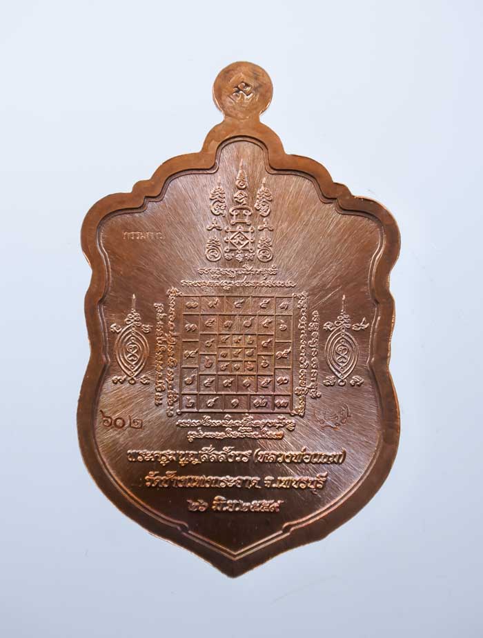 พระครูมนูญสีลสังวร หลวงพ่อแถม สีลสังวโร วัดช้างแทงกระจาด เพชรบุรี