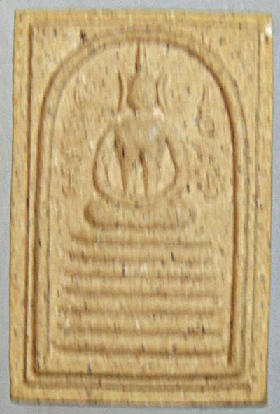 ๒๐ พระสมเด็จหลวงพ่อยิด วัดหนองจอก