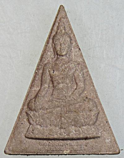 พระพุทธนวราชบพิตร พระพิมพ์จิตรลดา โครงการหลวง ปี 2539