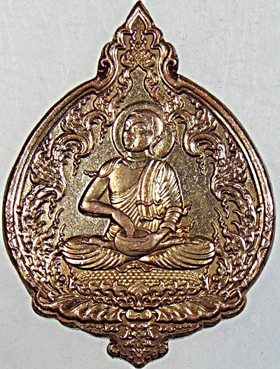 เหรียญพระอุปคุต วัดเขาพระครู ชลบุรี 