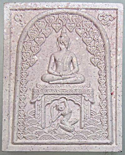 พระสมเด็จชนะมาร หลวงปู่หงษ์ สุสานทุ่งมน สุรินทร์