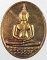 เหรียญพระพุทธสิหิงค์ หลวงพ่อมหาวิบูลย์ พุทธญาโณ วัดโพธิคุณ จ.ตาก