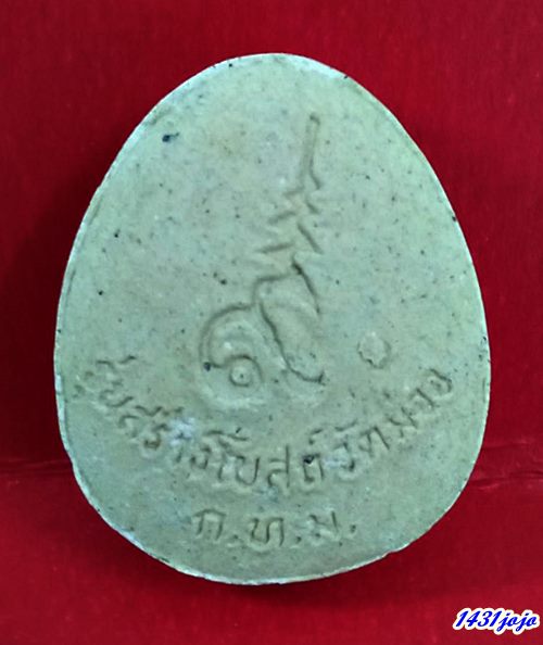 พระปิดตา เนื้อผง รุ่นสร้างอุโบสถ วัดม่วง พ.ศ. 2540 หนองแขม กทม. กล่องวัดเดิมๆครับ