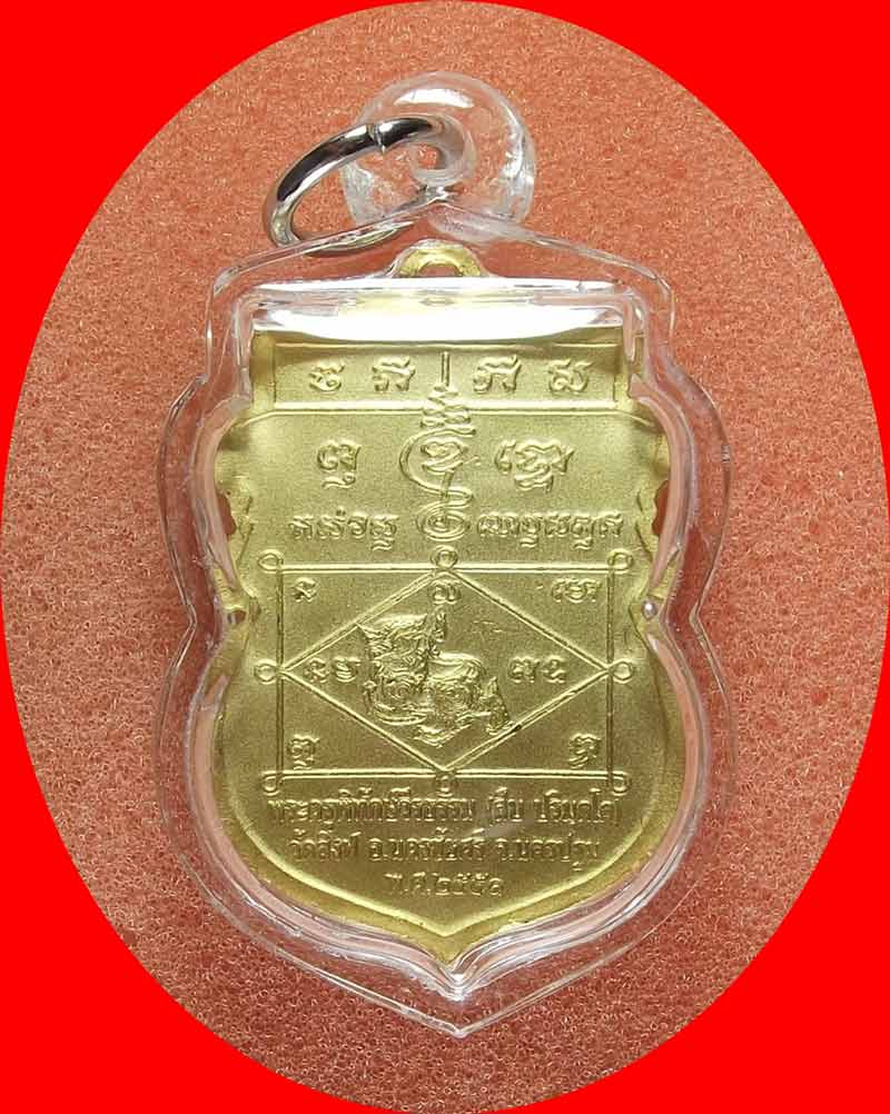 เหรียญรุ่น 2 หนุมานเหินหาว หลวงพ่อสืบ วัดสิงห์ นครปฐม เนื้อกะไหล่ทองลงยาสีน้ำเงิน พร้อมเลี่ยม