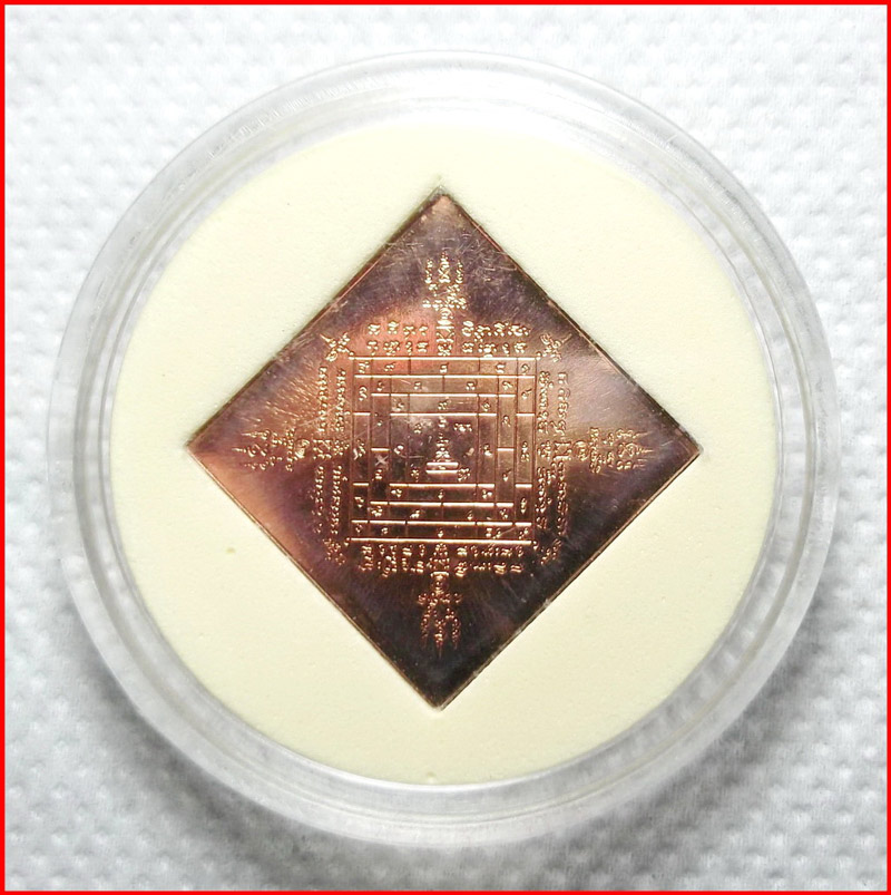 เหรียญข้าวหลามตัด หลวงปู่วาส หลวงตาวาส วัดสะพานสูง นนทบุรี ฉลองอายุ 93 ปี เนื้อทองแดง ปี 2551