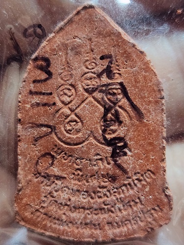 วัดรางหมัน จ.นครปฐม พระผงรูปเหมือนหลวงปู่แผ้ว ปวโร ออกวัดทุ่งกระพังโหม งานปิดทองฝังลูกนิมิต ปี 2548