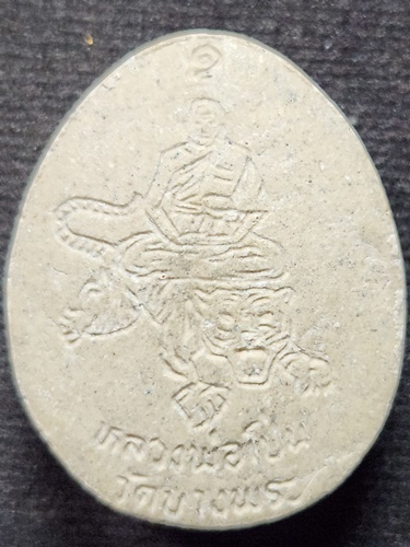  วัดบางพระ จ.นครปฐม พระปิดตามหาลาภ หลวงพ่อเปิ่น 2534