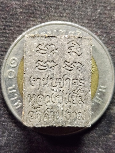 วัดสามง่าม  นครปฐม พระผงนางกวัก หลวงพ่อแย้ม งานบูชาครู  เนื้อผงกระดูกผี 