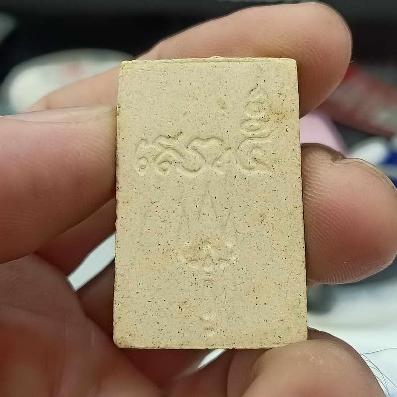 สมเด็จพระไตรวารี สมเด็จพรหมรังษี รุ่น 1 ระกา เสาร์ 5 วัดสามง่าม จ.นนทบุรี กล่องเดิม