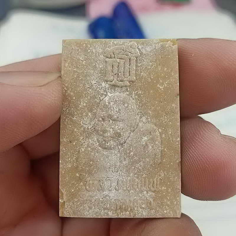 พระสมเด็จ หลังรูปเหมือน หลวงพ่อแพ วัดพิกุลทอง จ.สิงห์บุรี กล่องเดิม