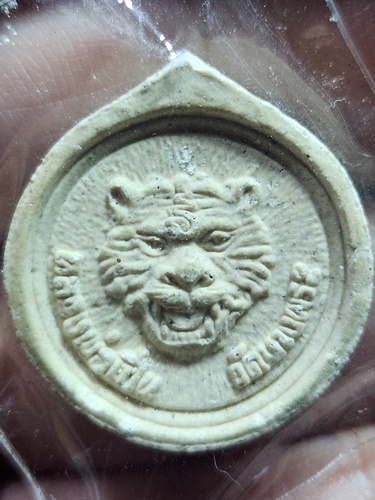 วัดบางพระ จ.นครปฐม พระผง หลวงพ่อเปิ่น หลังเสือ รุ่น มหาเศรษฐี ปี 2534