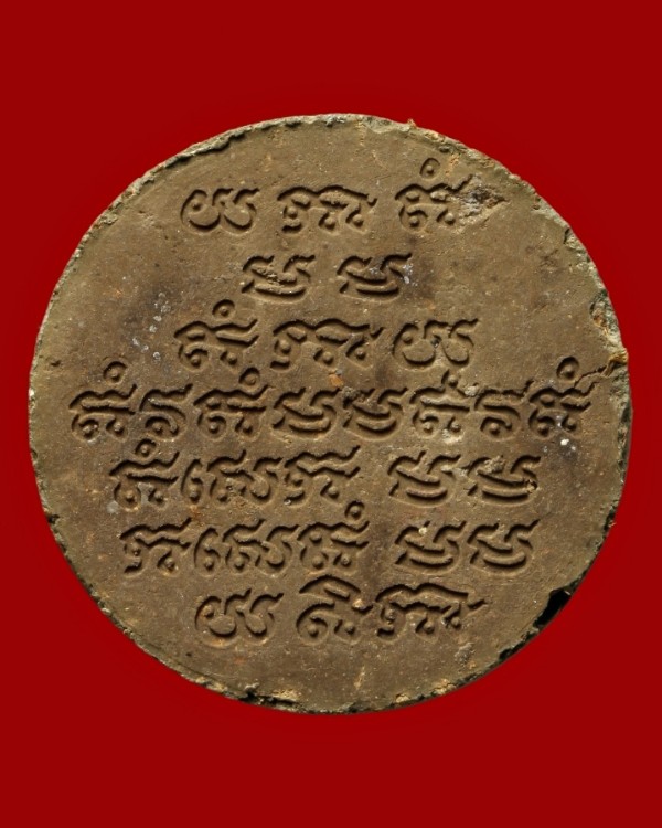 พระราหูเนื้อผง