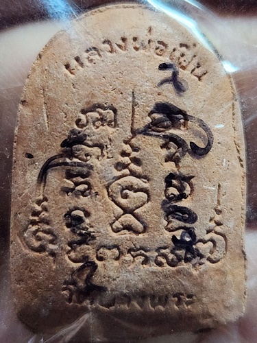  วัดบางพระ จ.นครปฐม พระปรกโพธิ์สะดุ้งกลับ หลวงพ่อเปิ่น ปี2536 เนื้อดินเผา