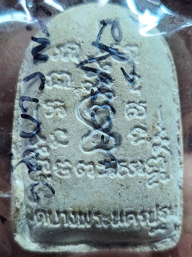  วัดบางพระ จ.นครปฐม พระพุทธพิมพ์ซุ้มรัศมี หลวงพ่อเปิ่น