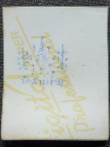 วัดสามง่าม อำเภอดอนตูม จังหวัดนครปฐม ลูกอมชานหมาก ผสมเกษา ปิดทอง หลวงปู่แย้ม 