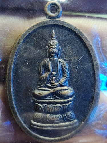 พุทธมณฑล นครปฐม เหรียญพระประธานพร พิธีสมโภชพระบรมสารีริกธาตุ ณ.พุทธมณฑล ปี 2537