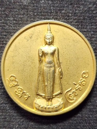 วัดพระปฐมเจดีย์ จ.นครปฐม เหรียญกะไหล่ทอง พระร่วงเงินล้าน  ปี2543